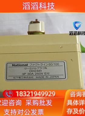 现货导轨插头 DH2481  1只200