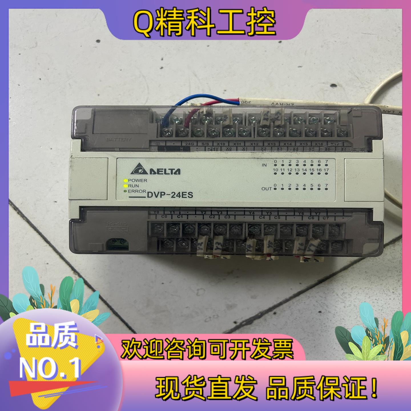 现货台达PLCDVP-24ES原装机DVP32ES00R2