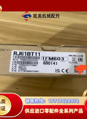 RJ61BT11。全新原装三菱PLC模块。CCLINK模块。议价