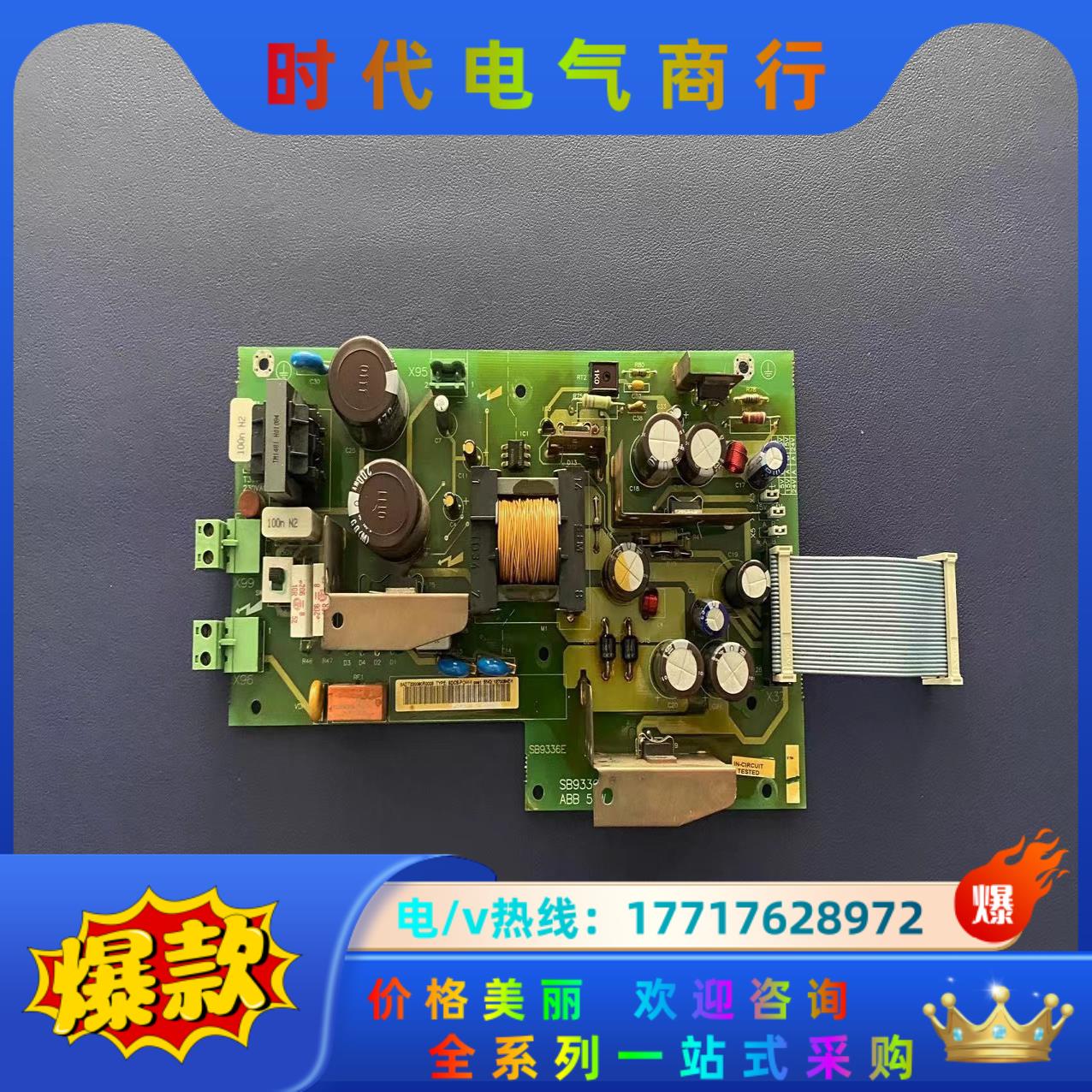ABB  DCS500   SDCS-POW-1 电源板议价
