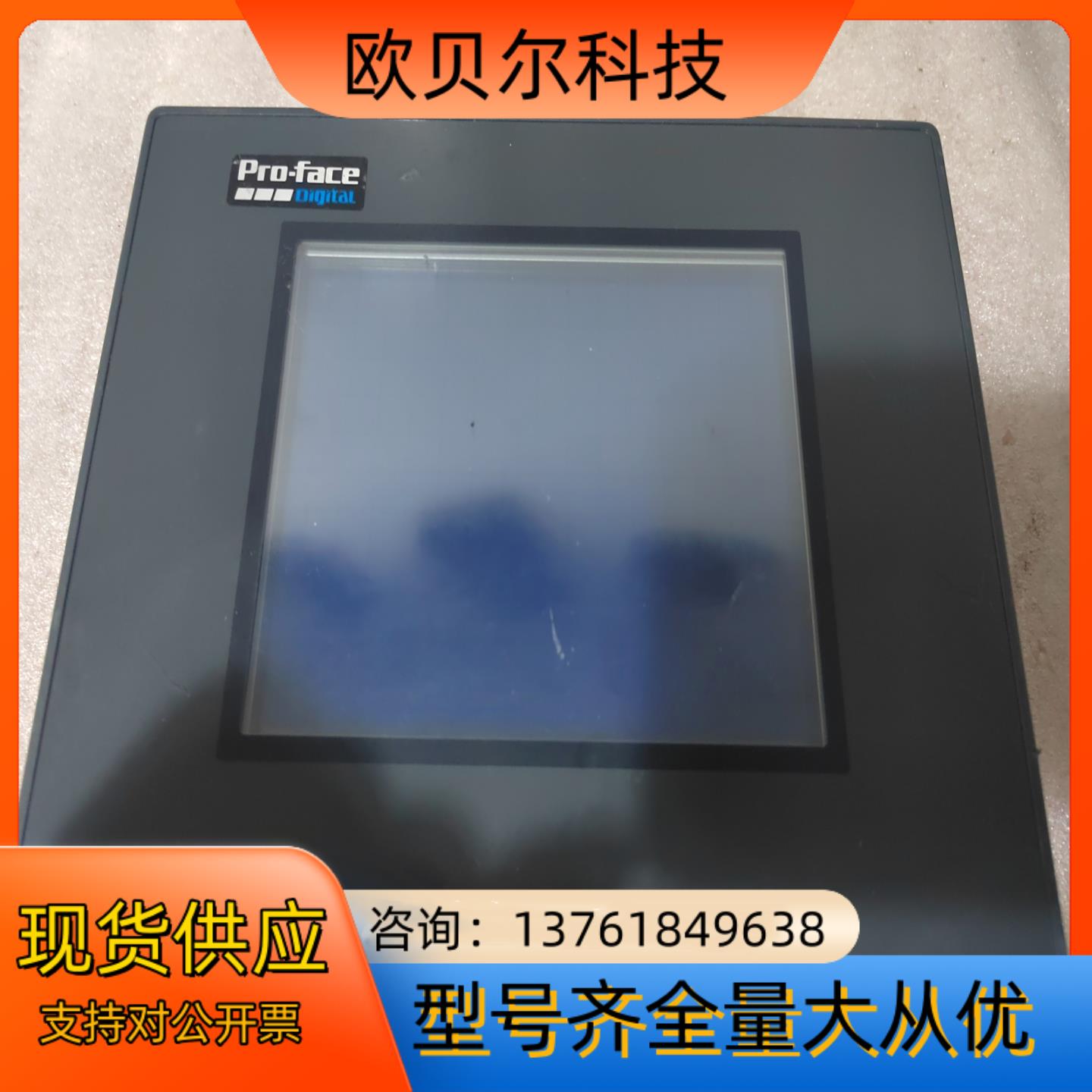 Pro-face人机界面GP37W2-BG41-24V，东西