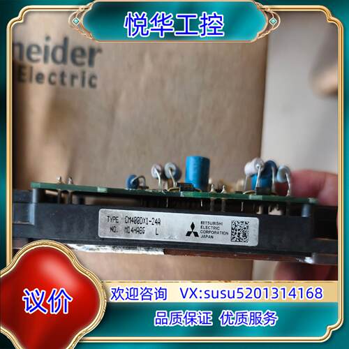 安川变频器模块CM400DX1-24AETC710380议价