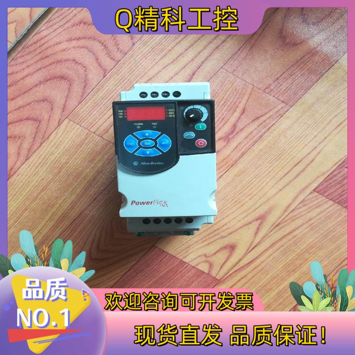 现货全新AB罗克韦尔变频器22F-D2P5N103  0.75KW