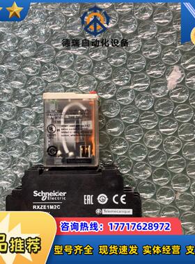 RXM2AB2P7  RXZE1M2C 有1对议价
