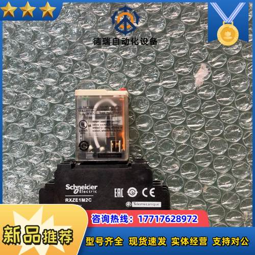 RXM2AB2P7  RXZE1M2C 有1对议价