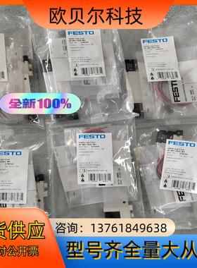 现货正品578160电磁阀 VUVG-L10-T32C-AT