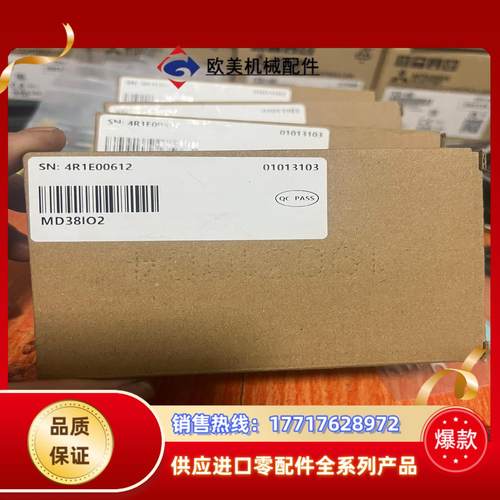 MD38IO2汇川变频器扩展卡议价