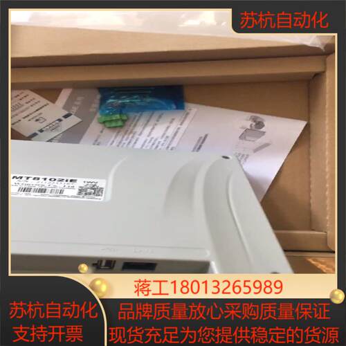 原装威纶通触摸屏MT8102IE,处理，质量保证，质量保议价