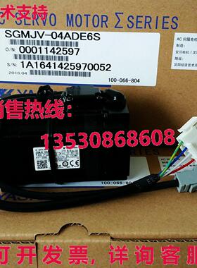 原装供应YASKAWA AC SERVO 发动机 SGMJV-04ADE6S SGMJV04ADE6S