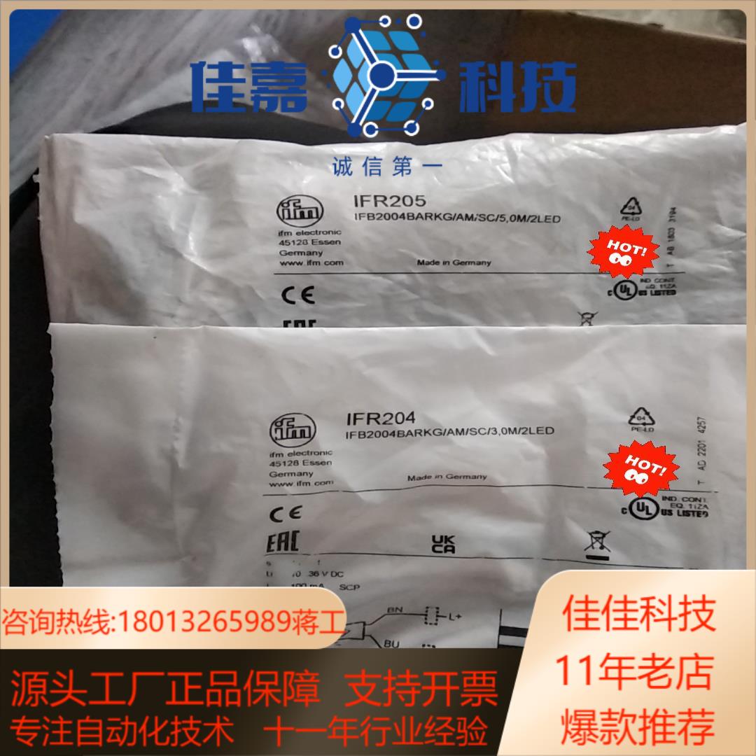 全新易福门IFM接近开关：IFR204，IFR205