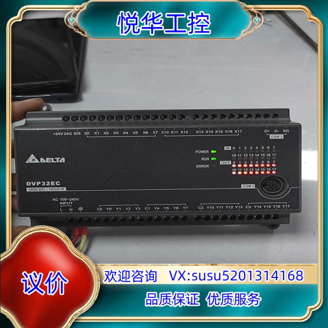 台达PLC台达模块DVP32EC00R3成色议价
