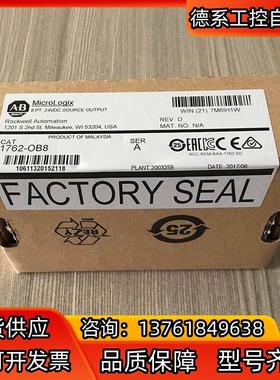 1762-OB8 原装AB罗克韦尔PLC模块MIcroL