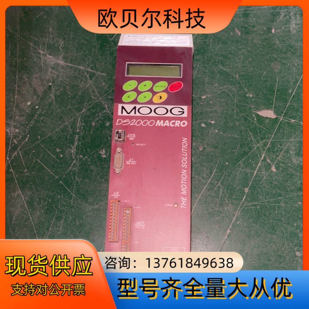 MOOG穆格伺服驱动器，DS2000MACRO    CZ1