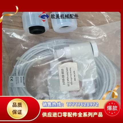 BALLUFF巴鲁夫耐腐传感器BES049C,共2pcs议价