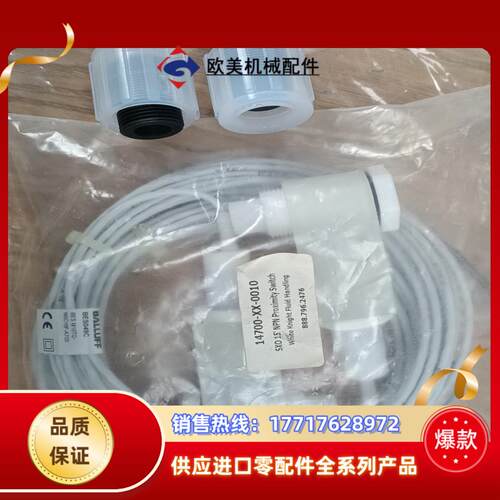 BALLUFF巴鲁夫耐腐传感器BES049C,共2pcs议价