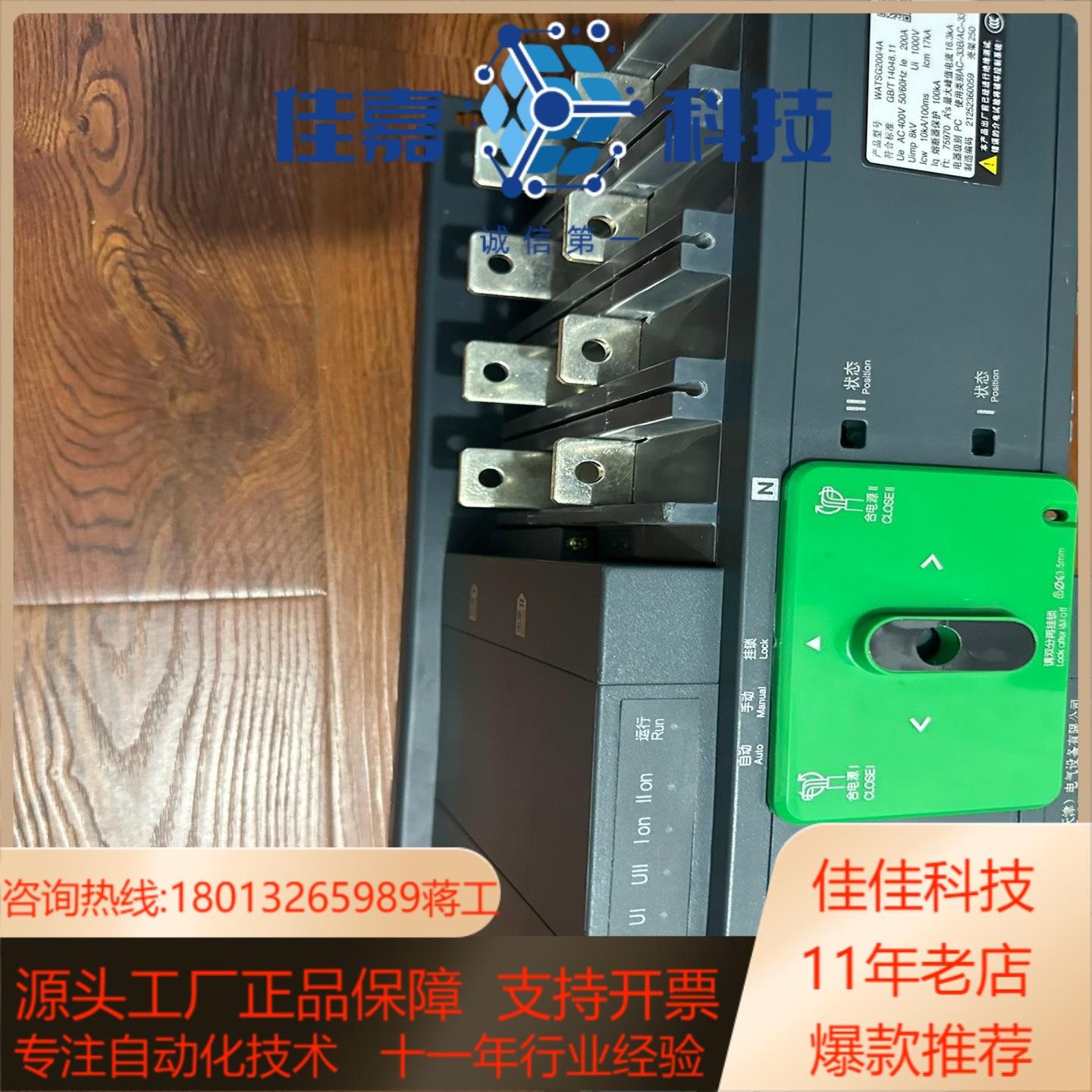双电源切换开关wATSG200/4A 200A 正品拆