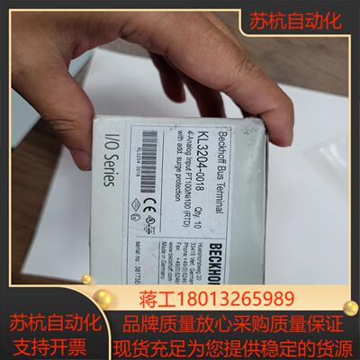 倍福模块KL3204-0018，全新带装