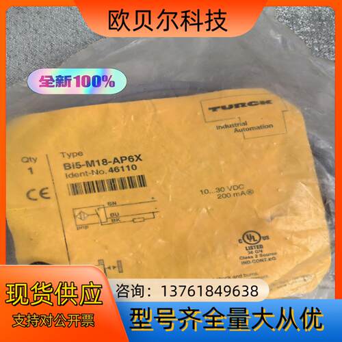 图尔克全新原装Bi5-M18-AP6X订货号46110