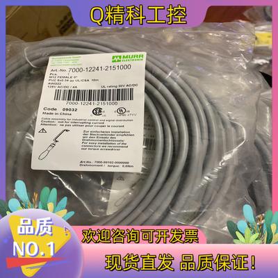 现货MURR ELEKTRONIK 7000-12241-215
