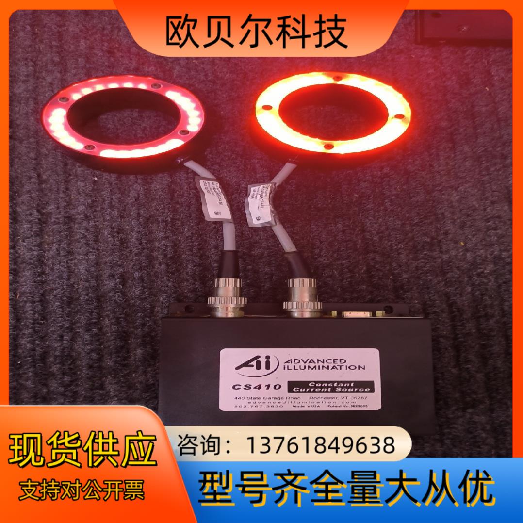 advanced illumination 红光光源视觉