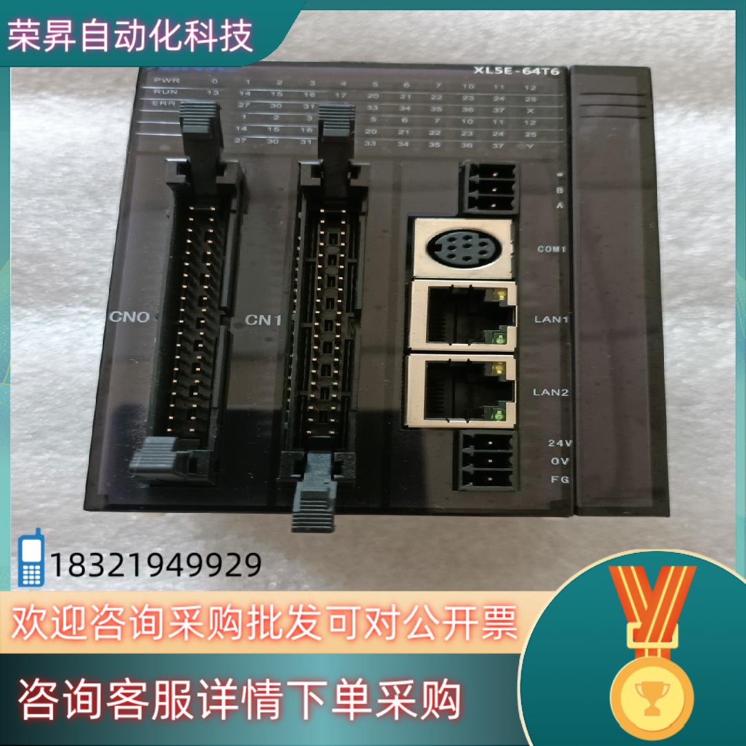 现货信捷XL5E以太网型PLCXL5E-64T6新版本实