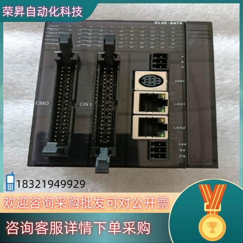 现货信捷XL5E以太网型PLCXL5E-64T6新版本实