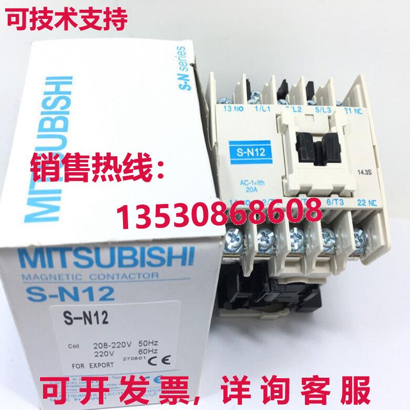 供应原装S-N11 AC220V接触器SN11