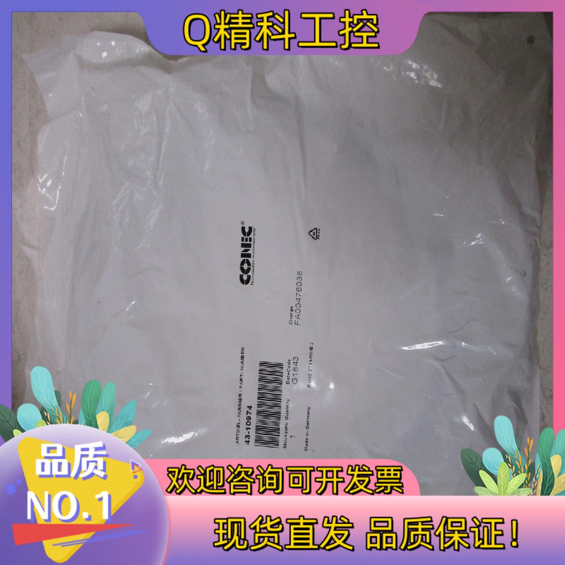 现货EMS18型推动器电缆43-10974 G1549 灰色