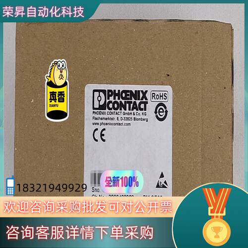 现货菲尼克斯模块 IB IL PB MA-PAC 货号2700