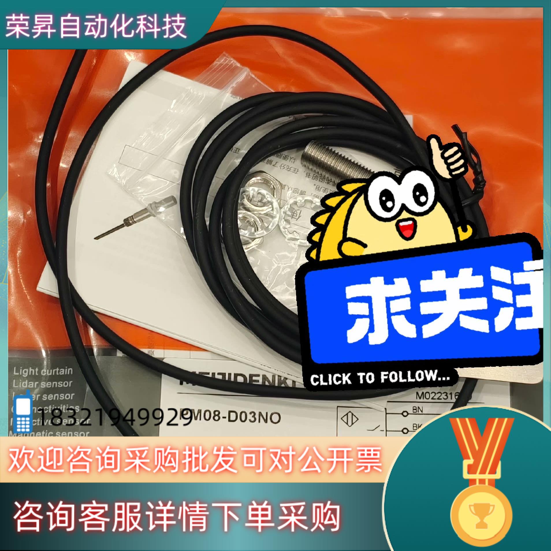 现货Pm08-D03N0民治PD-62