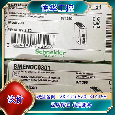 原装BMENOC0301新到货，全新原装正品，2023年议