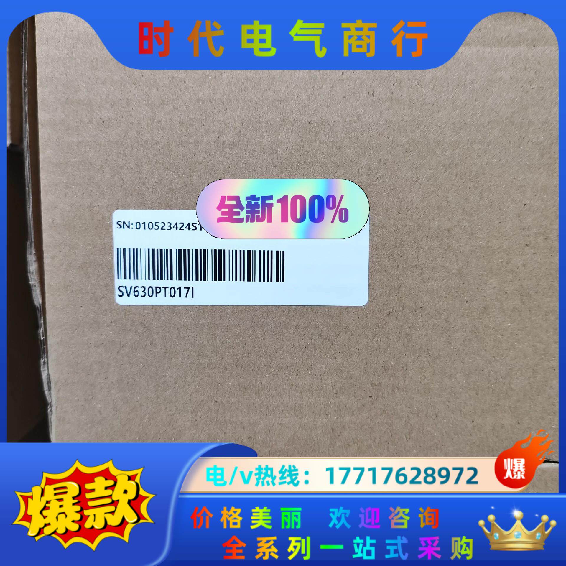 汇川驱动器SV630PT017I  全新正品，，项目议价