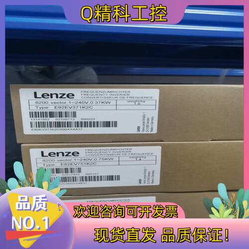 现货伦茨变频器E82EV371K2C