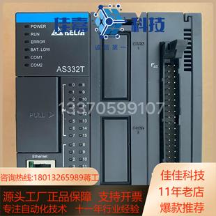 台达PLC 全新原装