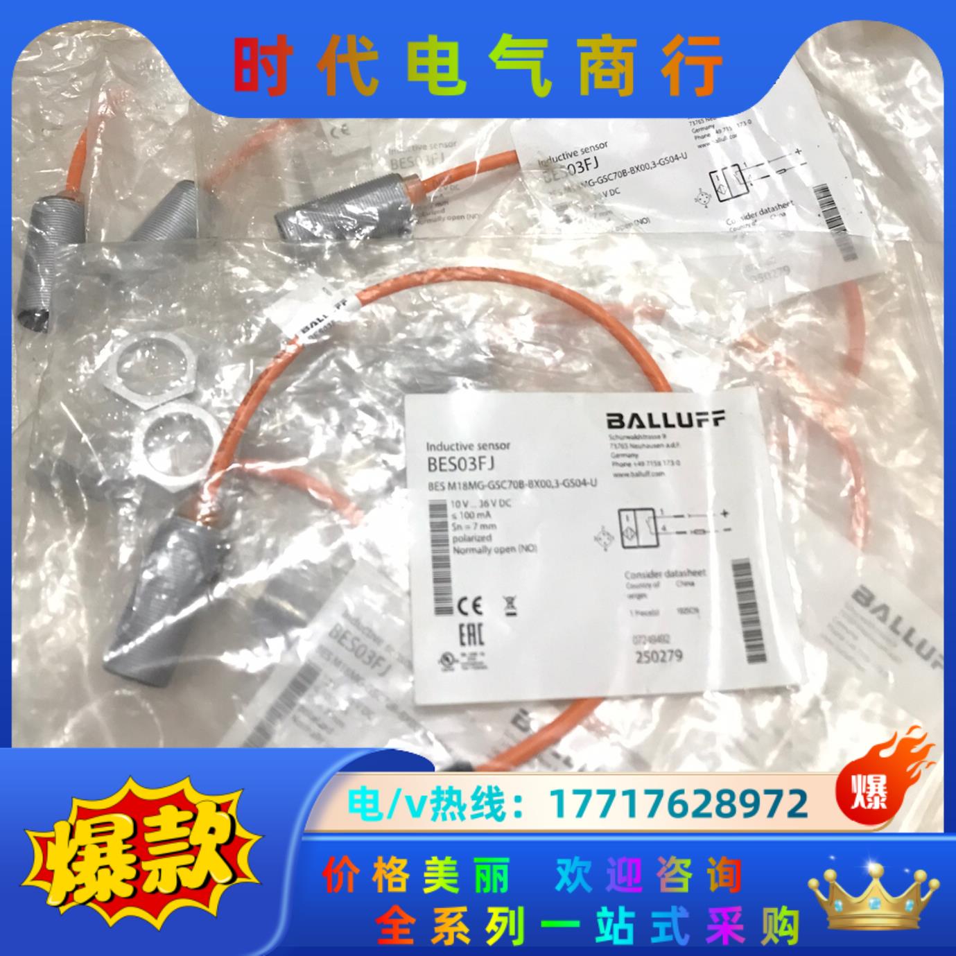 正品巴鲁夫BES03FJ接近开关BES M18MG-GSC7议价