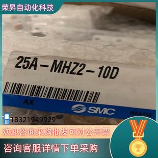 现货SMC气缸手指25A 10D全新3 MHZ2