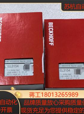 倍福 BECKHOFF EL3154全新原装正品议价出
