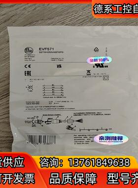 IFM易福门EVF571全新原装正品现货