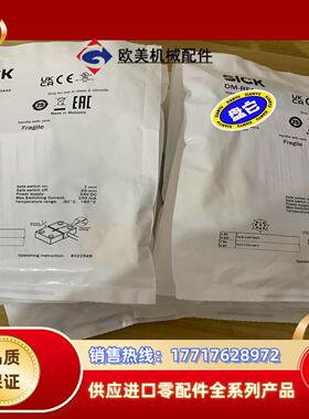 SICK DM-RE1 门安全感应开关 传感器 全新 封议价