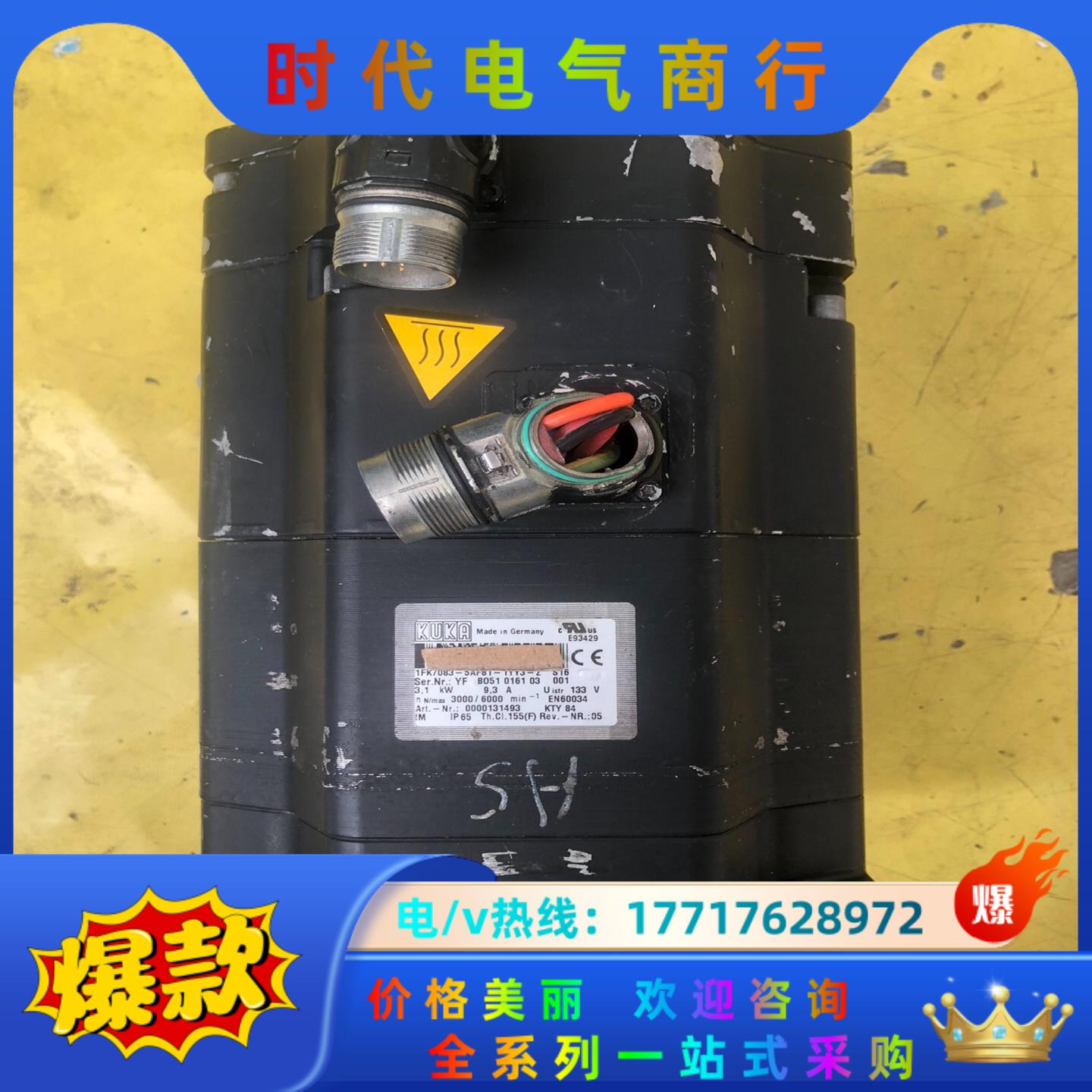 KUKA库卡伺服电机1FK7083-5AF81-1YY3-Z议价