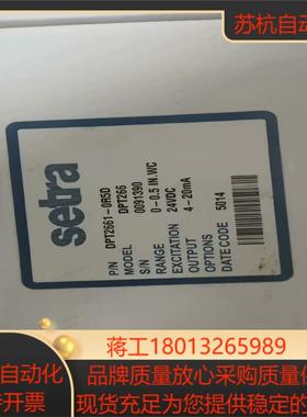 Setra西特DPT2661 0R5D微差压变送器原
