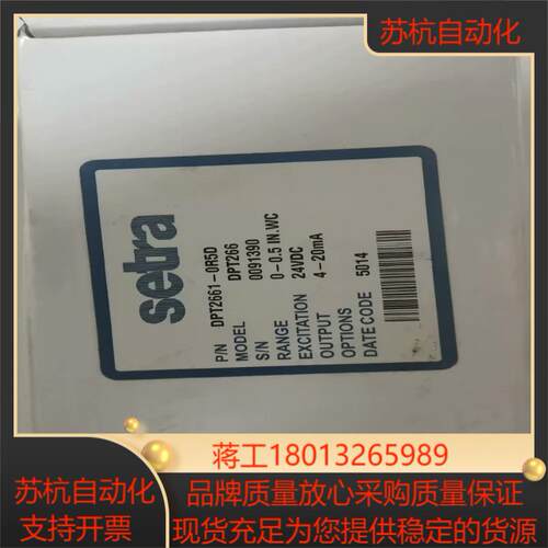 Setra西特DPT2661 0R5D微差压变送器原