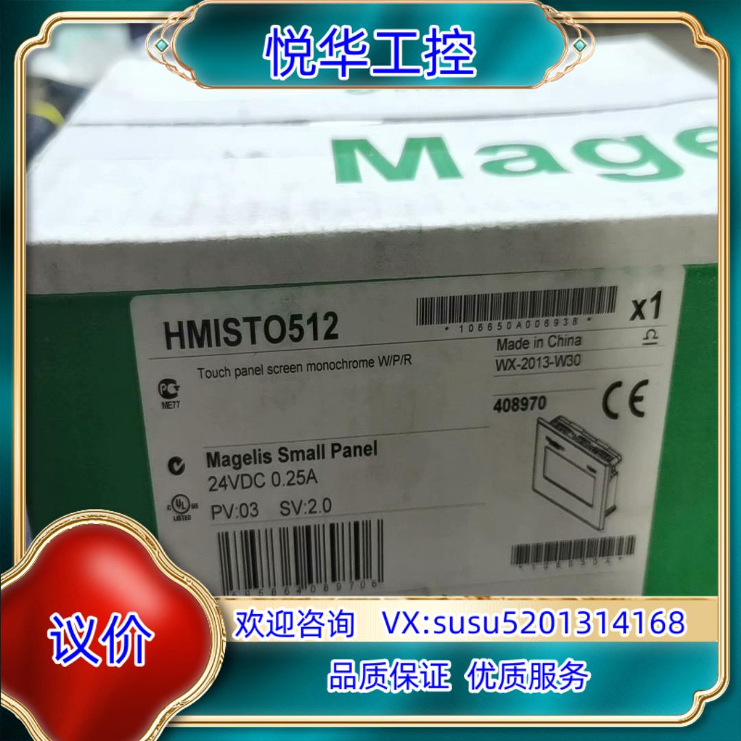 原装HMISTO512停产触摸屏全新原装正品,议