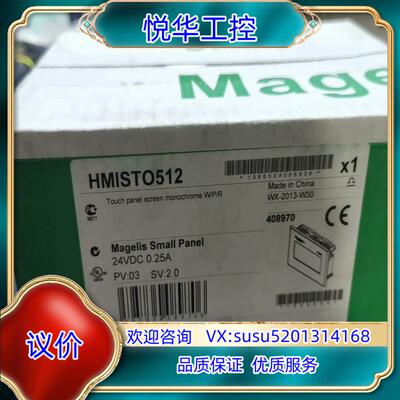 原装HMISTO512停产触摸屏全新原装正品，议
