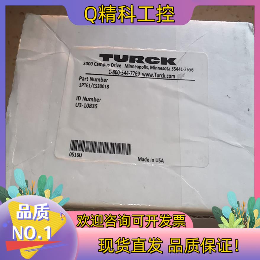 TRUCK  SPTE1/CS30018 图尔克 TRUC