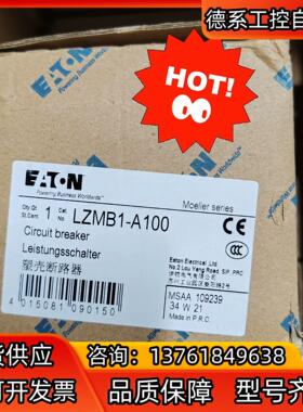 LZMB1-A100  议价