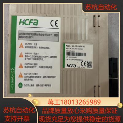 禾川X3E伺服驱动器SV-X3EA040A-A