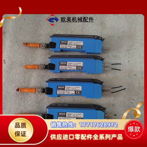 WLL190T-2P333   SICK 施克 成色如图，拆议价