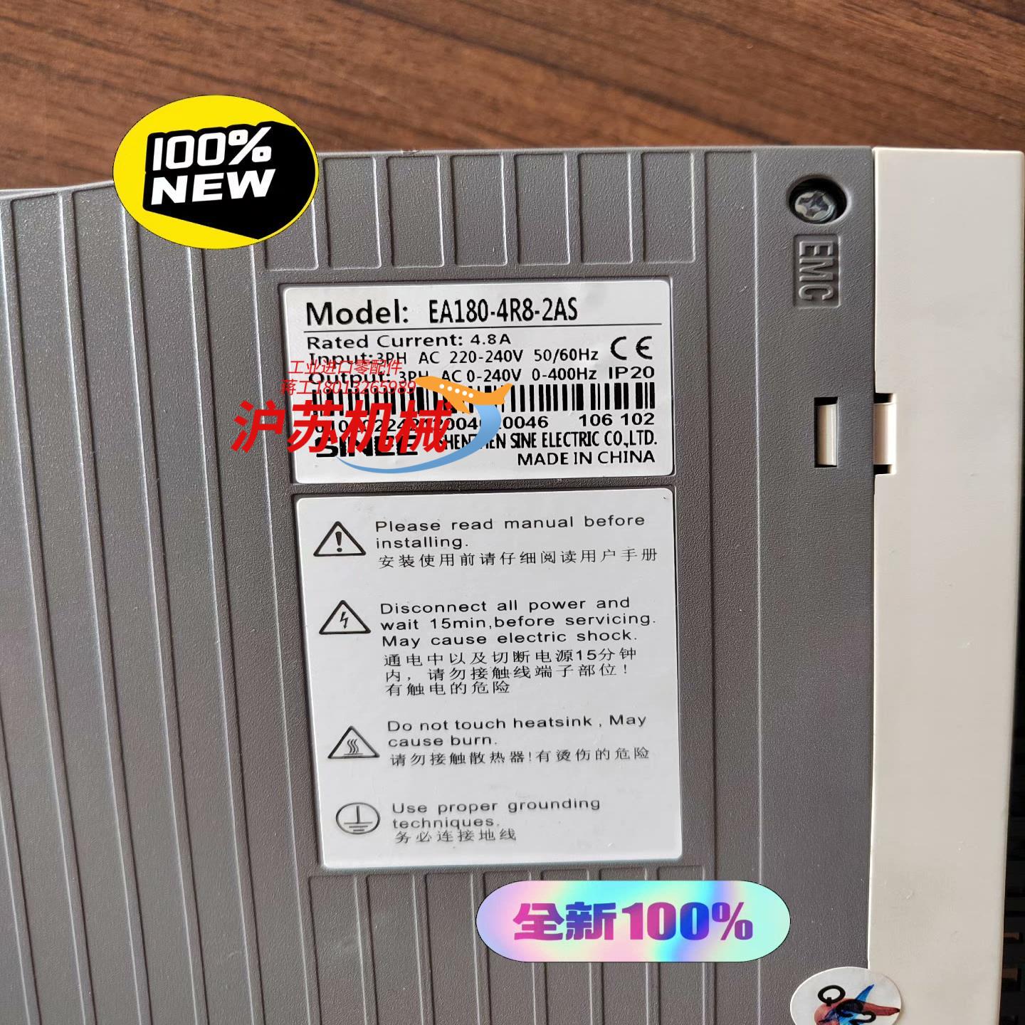 正弦伺服驱动器EA180-4R8-2AS