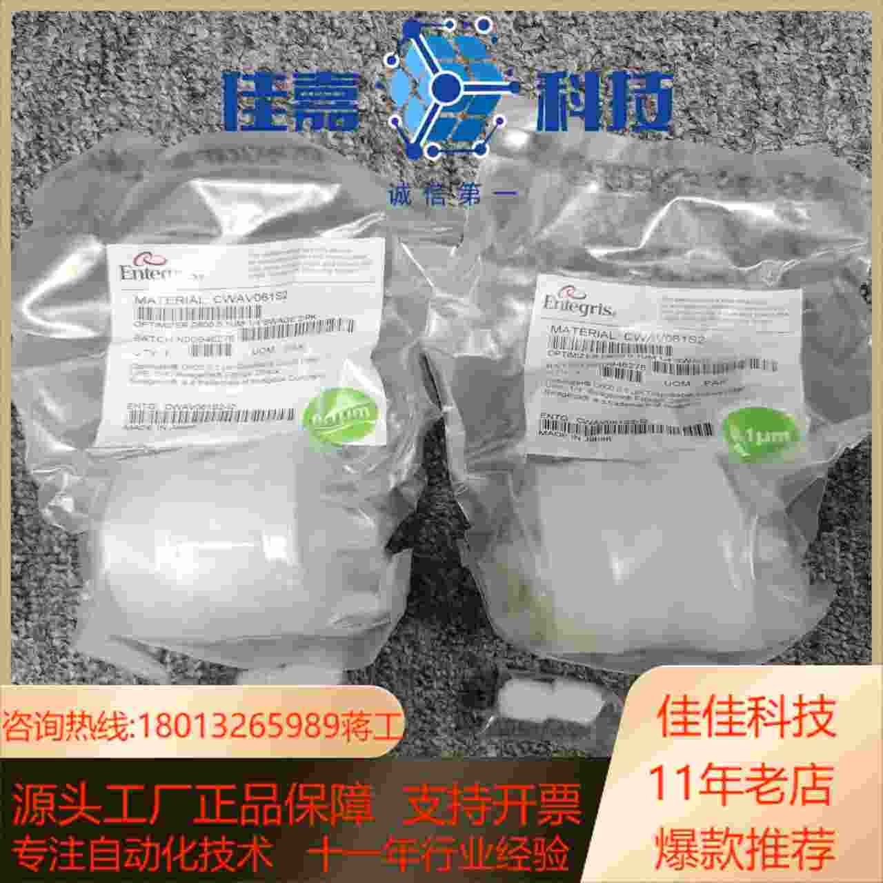 ENTEGRIS OPTIMIZER D600 01UM